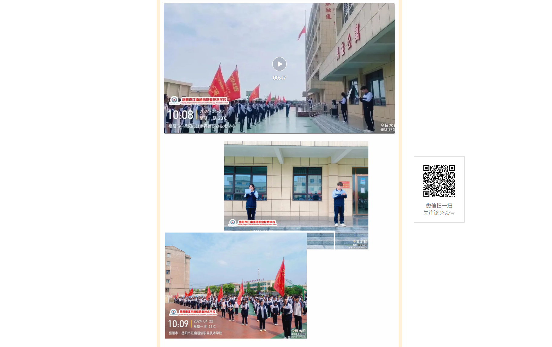 岳陽市江南通信職業(yè)技術學校有限公司,岳陽江南學校,岳陽江南通信學校,岳陽職業(yè)學校