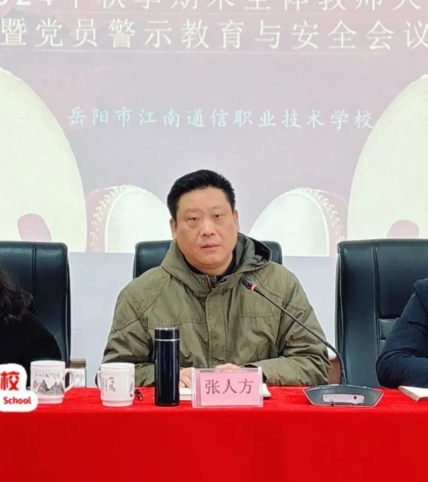 岳陽市江南通信職業(yè)技術學校有限公司,岳陽江南學校,岳陽江南通信學校,岳陽職業(yè)學校