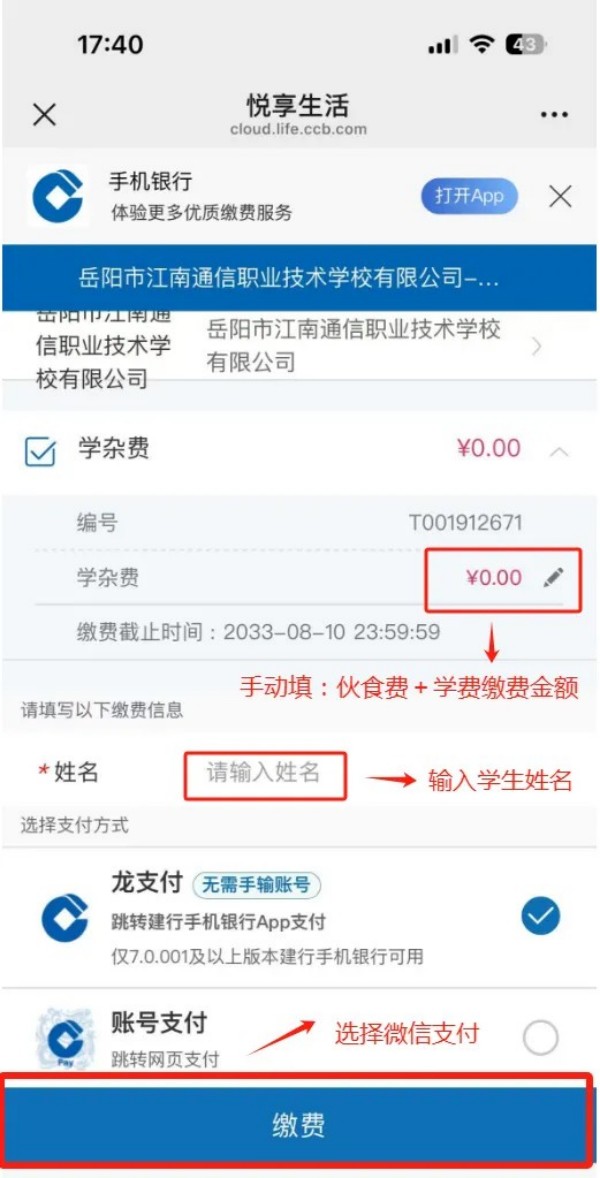 岳陽(yáng)市江南通信職業(yè)技術(shù)學(xué)校有限公司,岳陽(yáng)江南學(xué)校,岳陽(yáng)江南通信學(xué)校,岳陽(yáng)職業(yè)學(xué)校