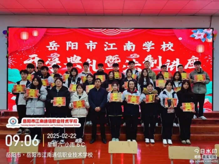 岳陽市江南通信職業(yè)技術(shù)學(xué)校有限公司,岳陽江南學(xué)校,岳陽江南通信學(xué)校,岳陽職業(yè)學(xué)校