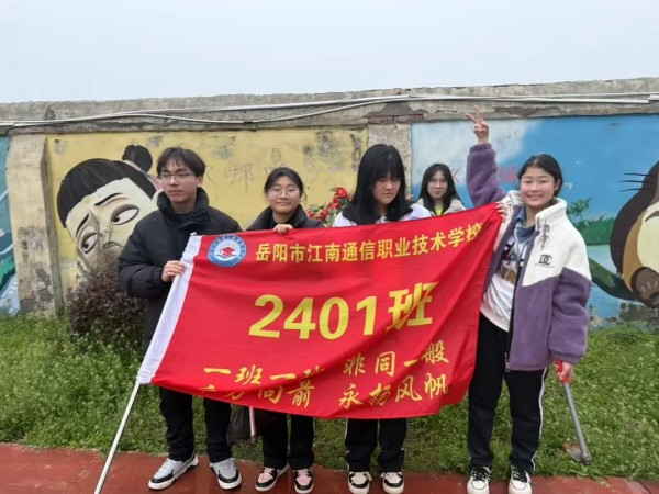 岳陽市江南通信職業(yè)技術(shù)學校有限公司,岳陽江南學校,岳陽江南通信學校,岳陽職業(yè)學校