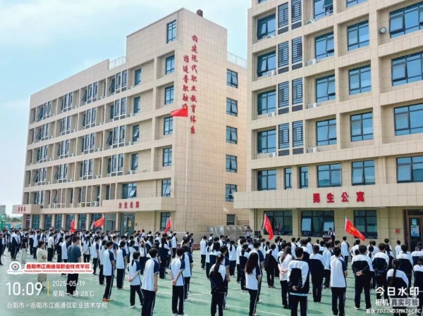 岳陽市江南通信職業(yè)技術(shù)學(xué)校有限公司,岳陽江南學(xué)校,岳陽江南通信學(xué)校,岳陽職業(yè)學(xué)校