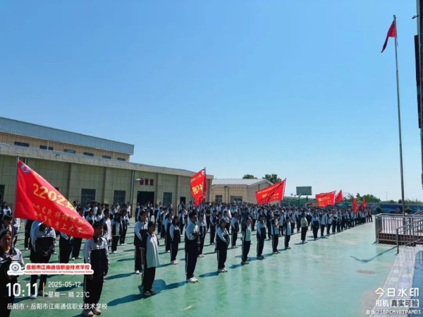 岳陽市江南通信職業(yè)技術學校有限公司,岳陽江南學校,岳陽江南通信學校,岳陽職業(yè)學校