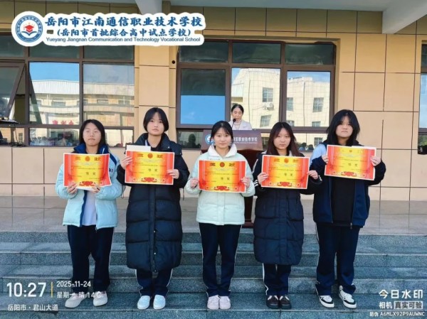 岳陽市江南通信職業(yè)技術(shù)學(xué)校有限公司,岳陽江南學(xué)校,岳陽江南通信學(xué)校,岳陽職業(yè)學(xué)校