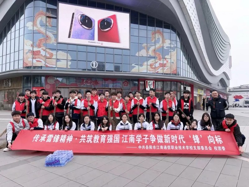 岳陽市江南通信職業(yè)技術學校有限公司,岳陽江南學校,岳陽江南通信學校,岳陽職業(yè)學校