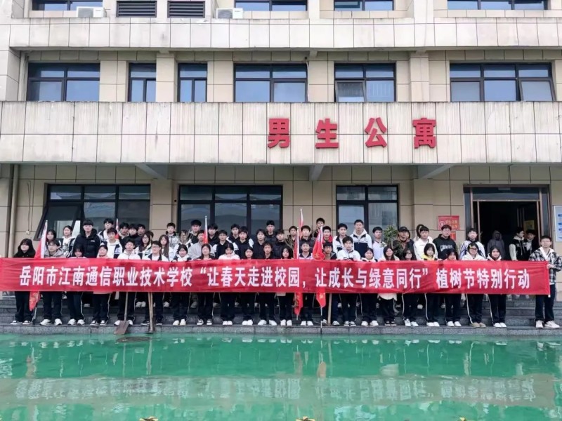 岳陽市江南通信職業(yè)技術學校有限公司,岳陽江南學校,岳陽江南通信學校,岳陽職業(yè)學校