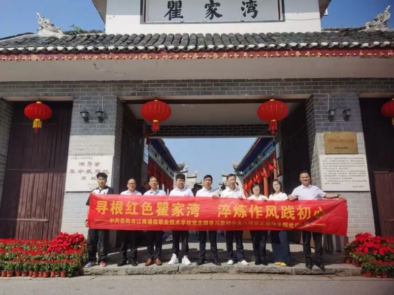 岳陽市江南通信職業(yè)技術學校有限公司,岳陽江南學校,岳陽江南通信學校,岳陽職業(yè)學校