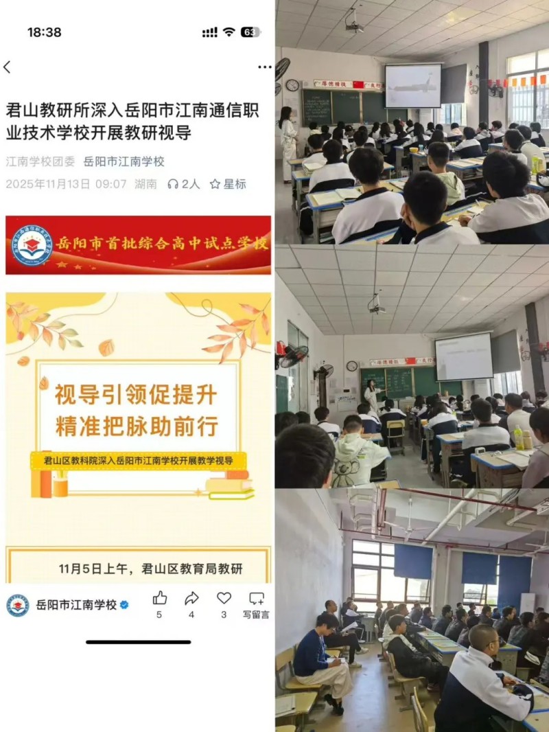 岳陽市江南通信職業(yè)技術學校有限公司,岳陽江南學校,岳陽江南通信學校,岳陽職業(yè)學校
