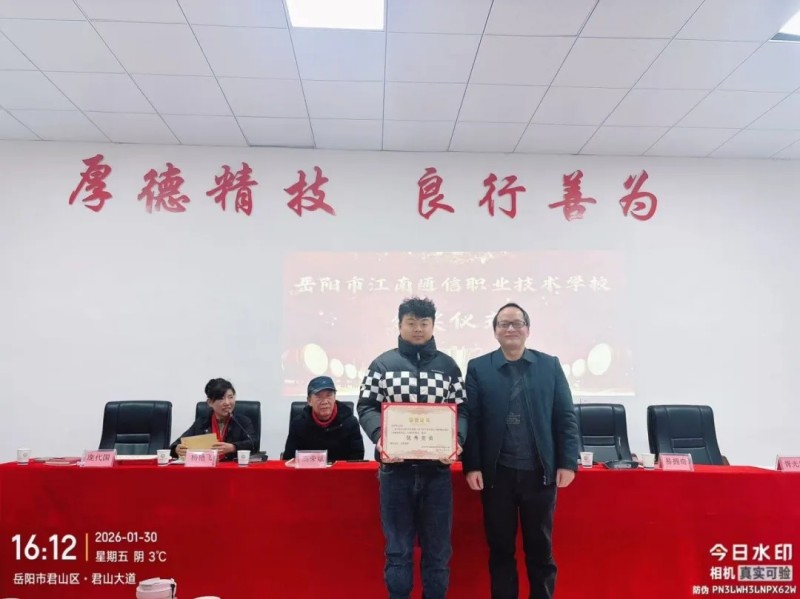 岳陽市江南通信職業(yè)技術(shù)學(xué)校有限公司,岳陽江南學(xué)校,岳陽江南通信學(xué)校,岳陽職業(yè)學(xué)校